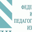 Опубликованы проекты контрольных измерительных материалов ОГЭ 2027 года - Департамент надзора и контроля в сфере образования