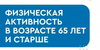 Что важно знать о физической активности в пожилом возрасте? - Газета Степь
