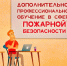 Сотрудники Министерства ЖКХ и ГЗН Пензенской области прошли обучение по пожарной безопасности: повышена квалификация специалистов - Министерство ЖКХ и гражданской защиты населения