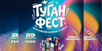 В Казани пройдет «ТуганФест» - Министерство культуры