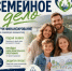Грантовый конкурс «Семейное дело». - Город Дивногорск