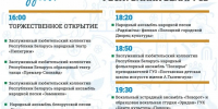 Псковичей приглашают на концерт в честь Дней Витебской области - Псковская правда