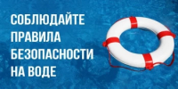 Конец купального сезона – не повод забывать про правила безопасности! - Город Агидель
