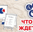 Форум «Волонтеры на выборах. Алтайский край»: что ждет участников форума? - Избирательная комиссия