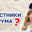 Форум «Волонтеры на выборах. Алтайский край»: кто участники форума? - Избирательная комиссия