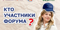 Форум «Волонтеры на выборах. Алтайский край»: кто участники форума? - Избирательная комиссия