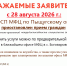 Временная приостановка работы ТОСП МФЦ по Пыщугскому округу - МФЦ