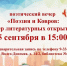 Библиотека №4 приглашает... - ЦБС города Коврова