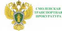 Московско-Смоленская транспортная прокуратура разъясняет - Рузский городской округ