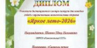 Смотр - конкурс для молодых людей с инвалидностью «Яркое лето - 2026» - Центр соцобслуживания
