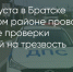 Поделитья во ВКонтакте - Братская Студия Телевидения
