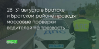 Поделитья во ВКонтакте - Братская Студия Телевидения