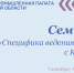 7 сентября приглашаем принять участие в семинаре «Специфика ведения бизнеса с Китаем в современных условиях: импорт, финансовая и транспортная логистика» - ТПП