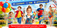 001-2026-08-28-park.jpg - Ozersk74.Ru