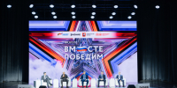 Делегация Хабаровского края принимает участие во Всероссийском форуме ветеранов СВО "Вместе победим" - Правительство Хабаровского края