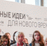 Нижегородская область представила опыт социальных инноваций - Нижегородская правда