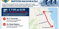 Фото администрации Махачкалы - НИА-Кавказ Дагестан