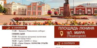 В Ельце по случаю 880-летия города проведут ярмарку женихов и невест - Комсомольская Правда