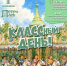 Городские парки приглашают липчан отметить День знаний - Город Липецк
