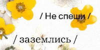 Заземлись в ZAMAN - Сетевое издание Ufaved.Info