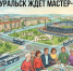 chad_a881f261b4d4443ab742147f7b2134c6 - Novouralsk.Su