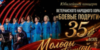 Волгоградский хор ветеранов споет в музее-панораме «Сталинградская битва» - Газета Городские вести