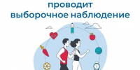 В Казбековском районе пройдет выборочное наблюдение состояния здоровья населения - Казбековский район
