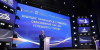 Глава Ростова посетил августовскую педагогическую конференцию - DonDay.Ru
