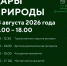 В Выксе сегодня ограничат движение и парковку у дворца Лепсе из-за выставки «Дары природы» - Wyksa.Ru