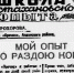 «Колонка архивиста»: Статья доярки-стахановки А.В. Прохоровой о ее рекорде - Министерство сельского хозяйства