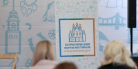 В Пскове прошел форум-фестиваль «Россия начинается здесь» - Псковская правда