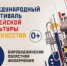 Самые популярные новости ЕАОMedia 28 августа - ИА Eaomedia.Ru