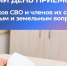 Ответы на  важные вопросы: в Самаре состоится Единый день приёма для участников СВО и их семей - Единая Россия