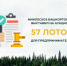 Минлесхоз Башкортостана выставил на аукционы 57 лотов для предпринимателей - Министерство лесного хозяйства