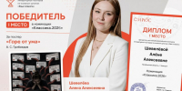 Молодые библиотекари Златоуста стали победителями Всероссийского конкурса - ЦБС г. Златоуста