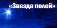 Всероссийский конкурс современной поэзии имени Николая Рубцова «Звезда полей» - Научная библиотека