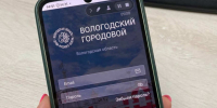 Вологжане направили свыше 11 тысяч обращений в «Вологодский городовой». - Кичменгско-Городецкий муниципальный округ