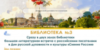 «СИЯНИЕ РОССИИ» - ЦБС г. Ангарска