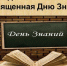 Торжественная линейка - Республиканский медколледж