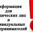Памятка для юридических лиц и индивидуальных предпринимателей, осуществляющих  оборот продукции. - Бабушкинский муниципальный округ