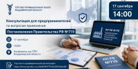 Увеличить - Торгово-промышленная палата