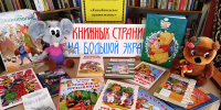 Закрытие программы летних чтений - ЦБС Минераловодского муниципального округа
