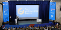 В Сочи в рамках Форума «Вся Россия-2026» прошла встреча с начальником Управления по общественным проектам Администрации Президента РФ Сергея Новикова - Sochi.Com