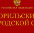 Порезавшая возлюбленного из ревности норильчанка получила условный срок - ИА Запад24