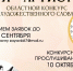 готовимся к региональному конкурсу художественного слова "Я - артист" - фото - 1 - Министерство культуры и туризма