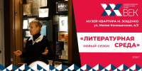 Правообладатель фото: Пресс-служба Государственного литературного музея «ХХ век». - Культура Петербурга