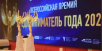 ПРИГЛАШАЕМ ВОЙТИ В ЧИСЛО ЛУЧШИХ ПРЕДПРИНИМАТЕЛЕЙ СТРАНЫ - Куюргазинский район