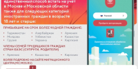 лист_амина2_2026_рус_pages-to-jpg-0001.jpg - Московский центр дерматовенерологии и косметологии