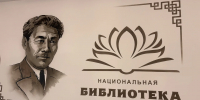 Библиотека им.А.М. Амур - Санана Калмыкии пополнилась книгой "Жириновский, основатель партии ЛДПР" - ЛДПР