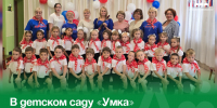 В детском саду «Умка» состоялось посвящение воспитанников в «Движение Первых». - Администрация Артёмовского городского округа